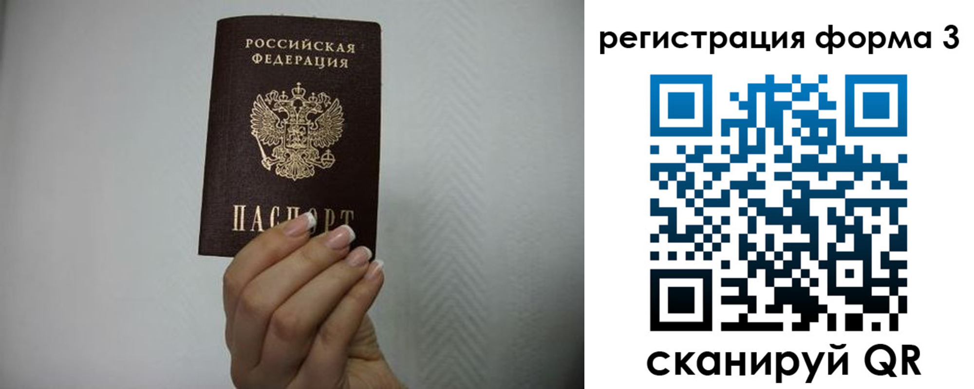 прописка законно в Махачкале