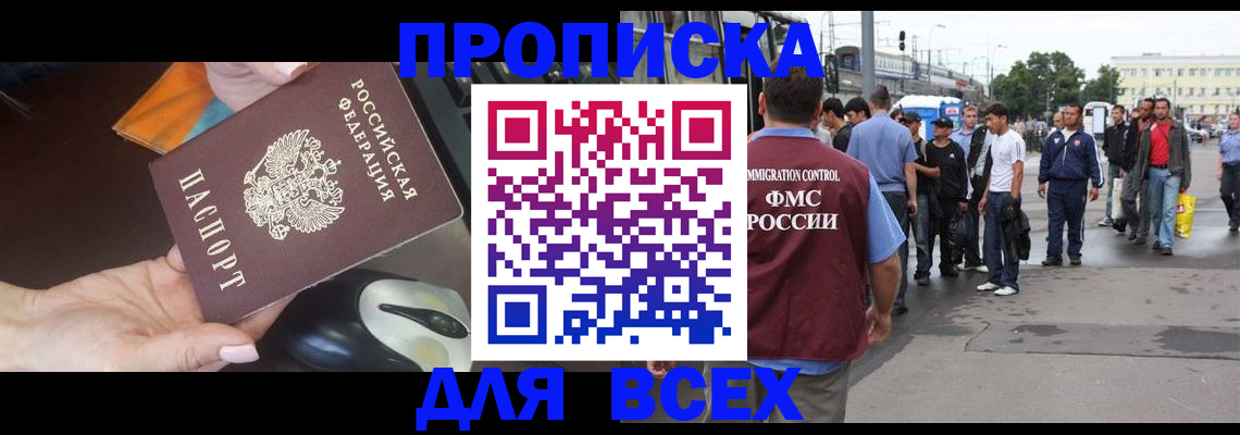 пропишу в квартире в Махачкале