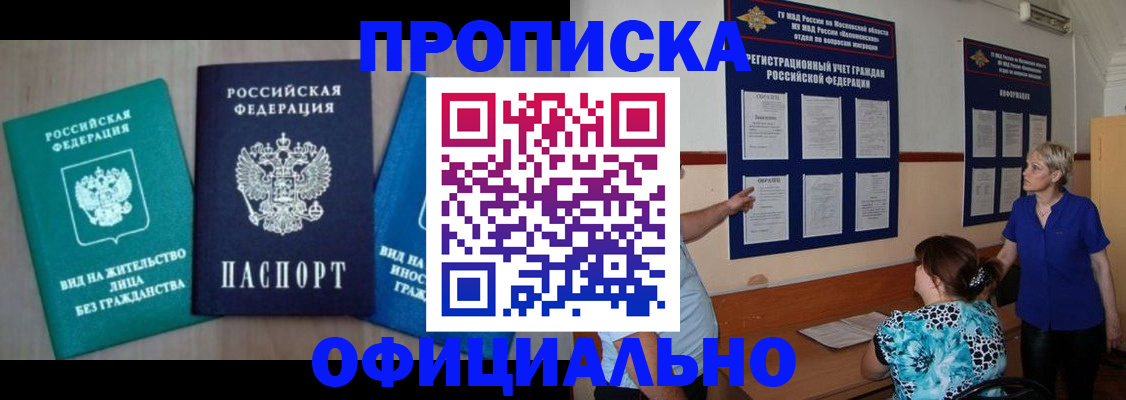 регистрация для дет. сада в Махачкале