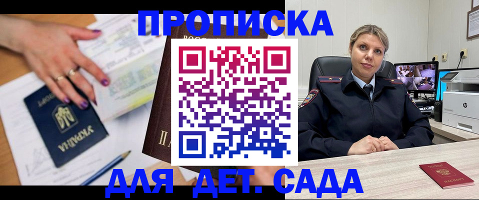 временная регистрация в Махачкале